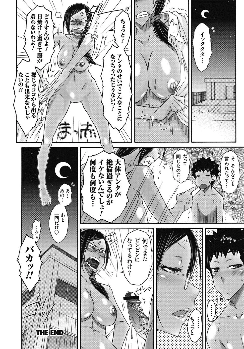 [Isorashi] ITAZURA ♀ TEMANCHO Fhentai - Page 63