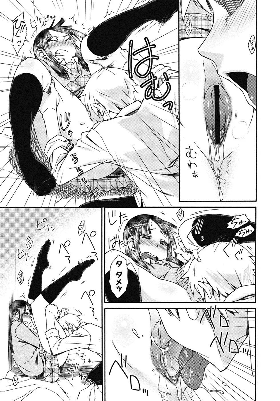 [Isorashi] ITAZURA ♀ TEMANCHO Fhentai - Page 70