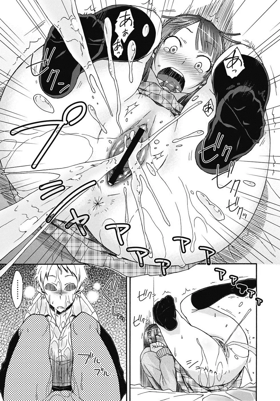 [Isorashi] ITAZURA ♀ TEMANCHO Fhentai - Page 72