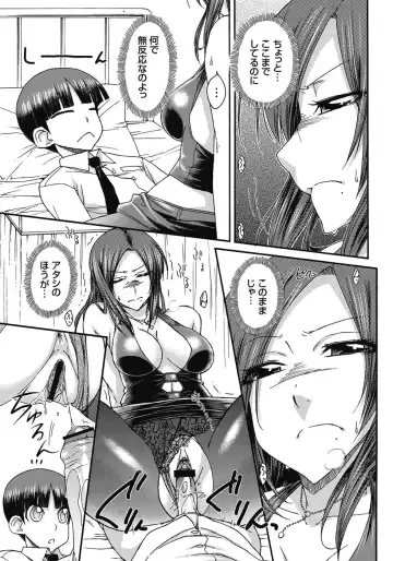 [Isorashi] ITAZURA ♀ TEMANCHO Fhentai - Page 180