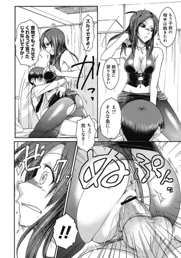 [Isorashi] ITAZURA ♀ TEMANCHO Fhentai - Page 181
