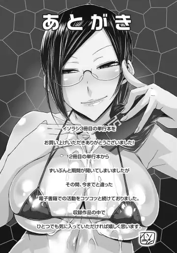 [Isorashi] ITAZURA ♀ TEMANCHO Fhentai - Page 194