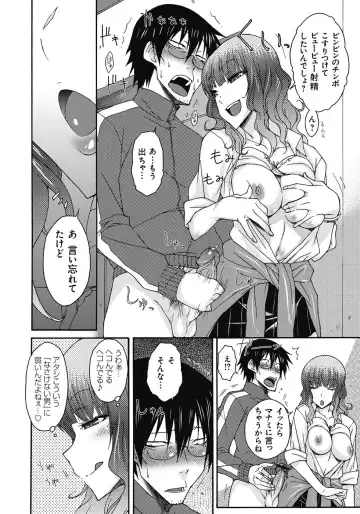 [Isorashi] ITAZURA ♀ TEMANCHO Fhentai - Page 29