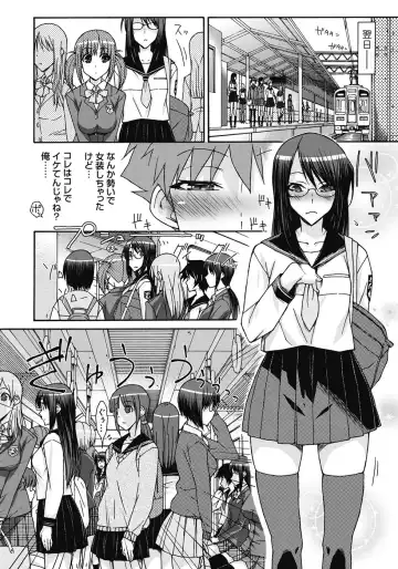 [Isorashi] ITAZURA ♀ TEMANCHO Fhentai - Page 7