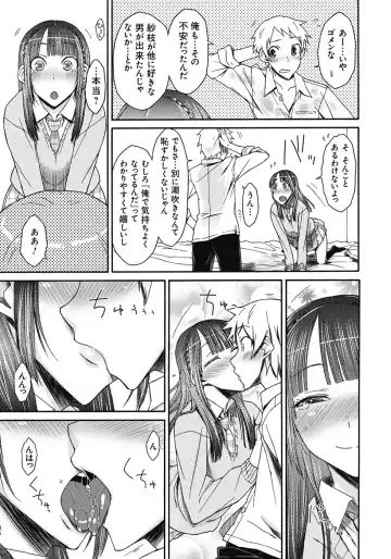 [Isorashi] ITAZURA ♀ TEMANCHO Fhentai - Page 74