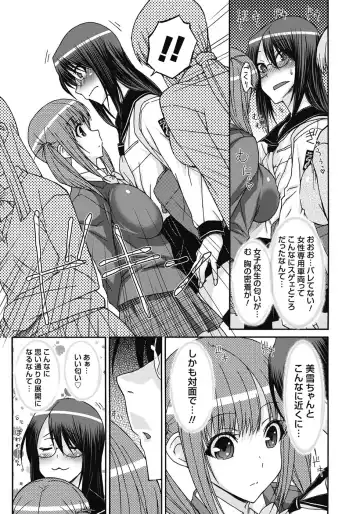 [Isorashi] ITAZURA ♀ TEMANCHO Fhentai - Page 8