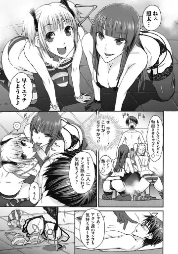 [Isorashi] ITAZURA ♀ TEMANCHO Fhentai - Page 88
