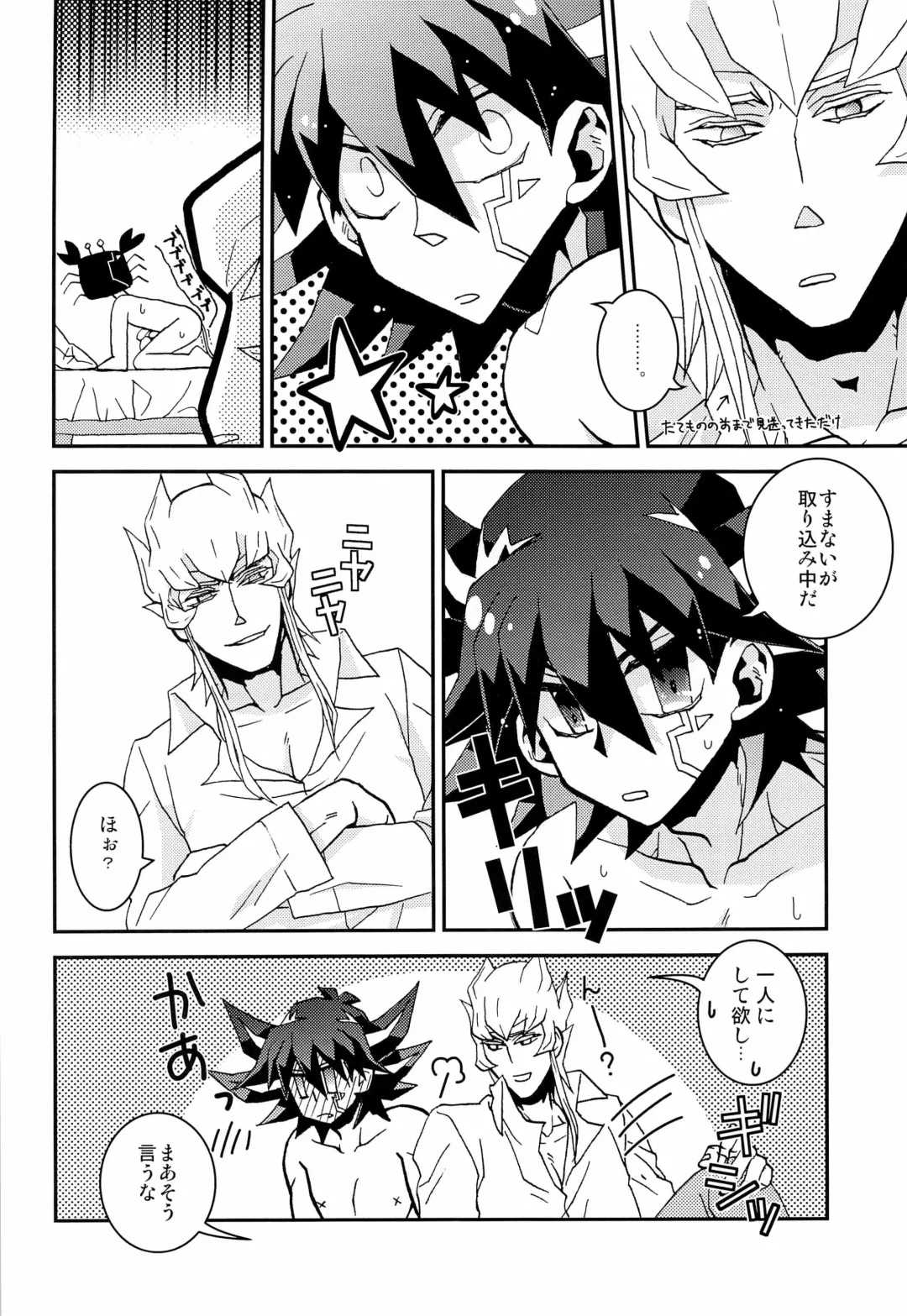 [Inui] Let' Em Eat Cake Fhentai - Page 12