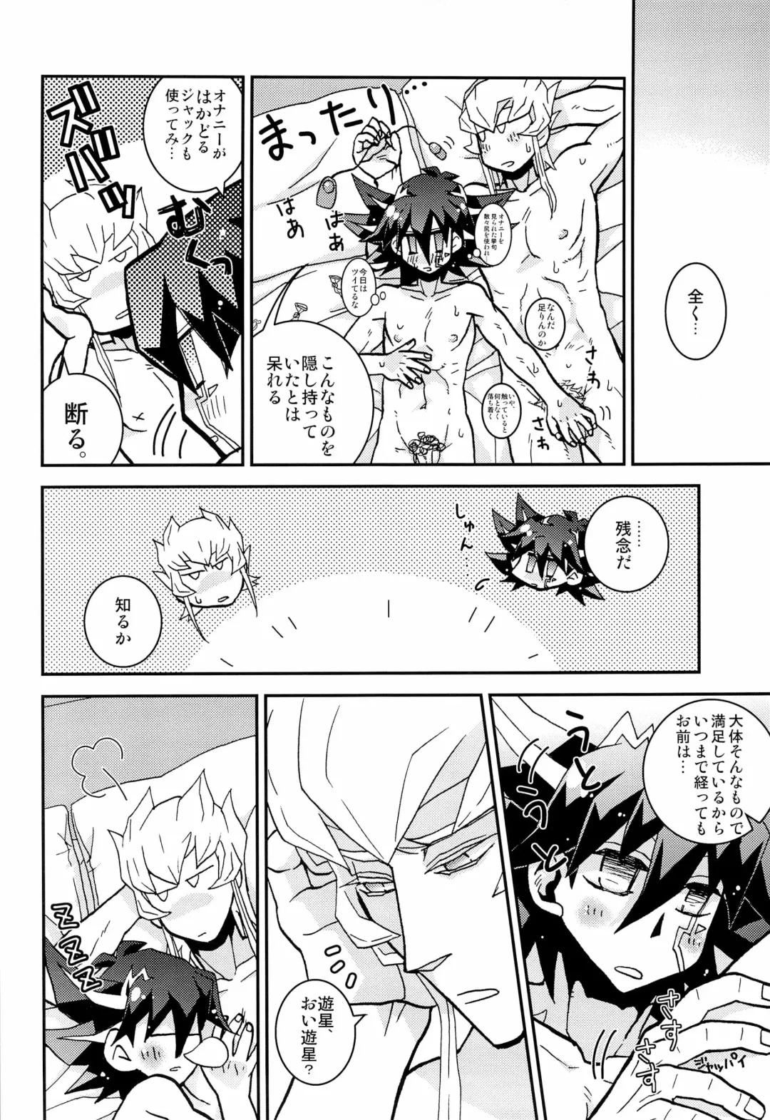 [Inui] Let' Em Eat Cake Fhentai - Page 20