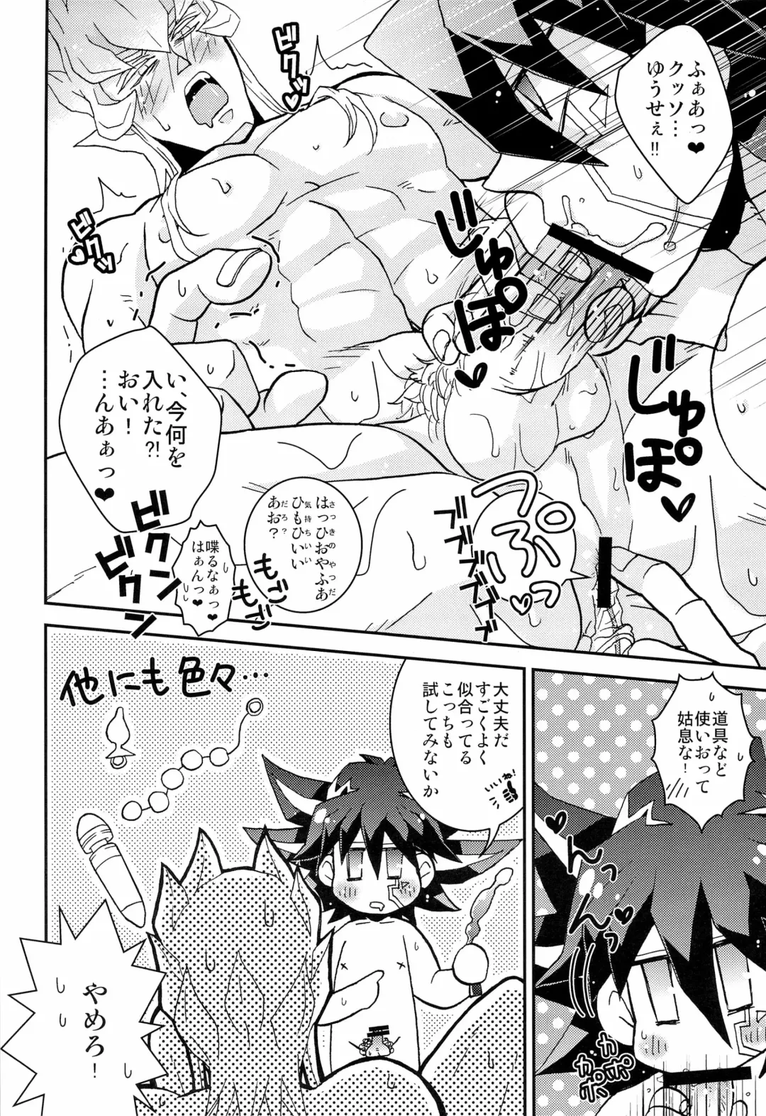 [Inui] Let' Em Eat Cake Fhentai - Page 24