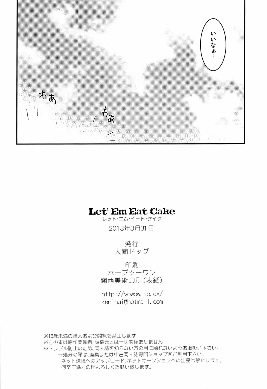 [Inui] Let' Em Eat Cake Fhentai - Page 30