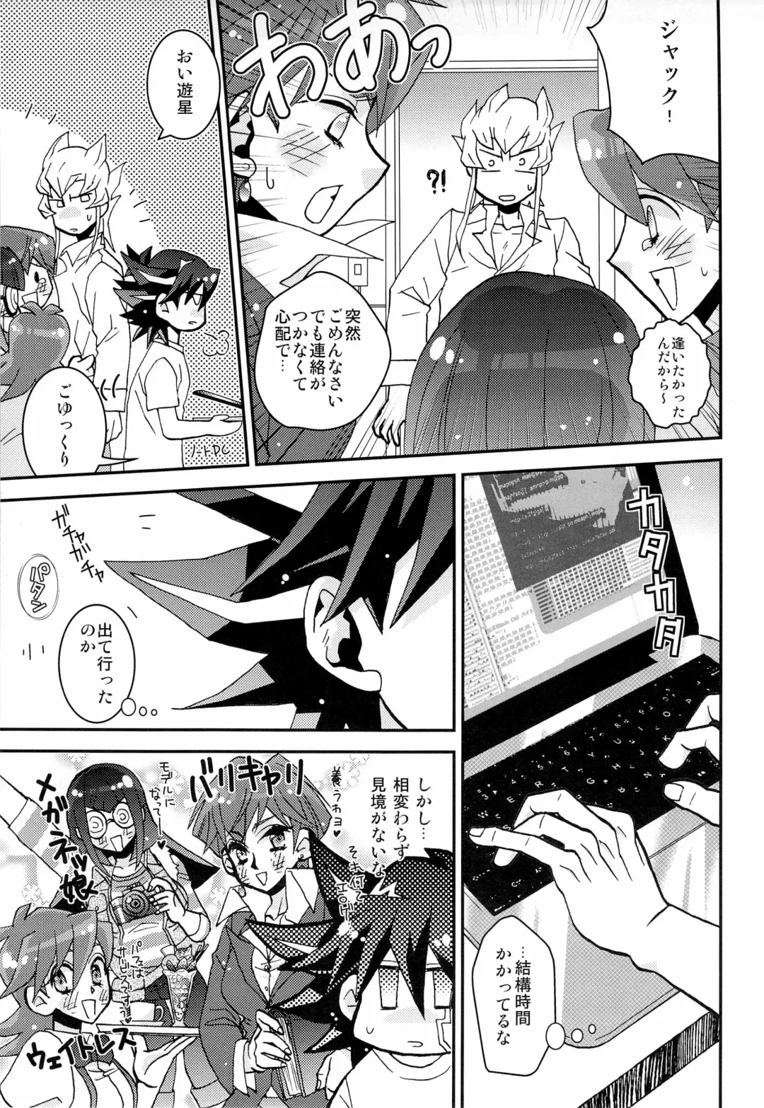 [Inui] Let' Em Eat Cake Fhentai - Page 7