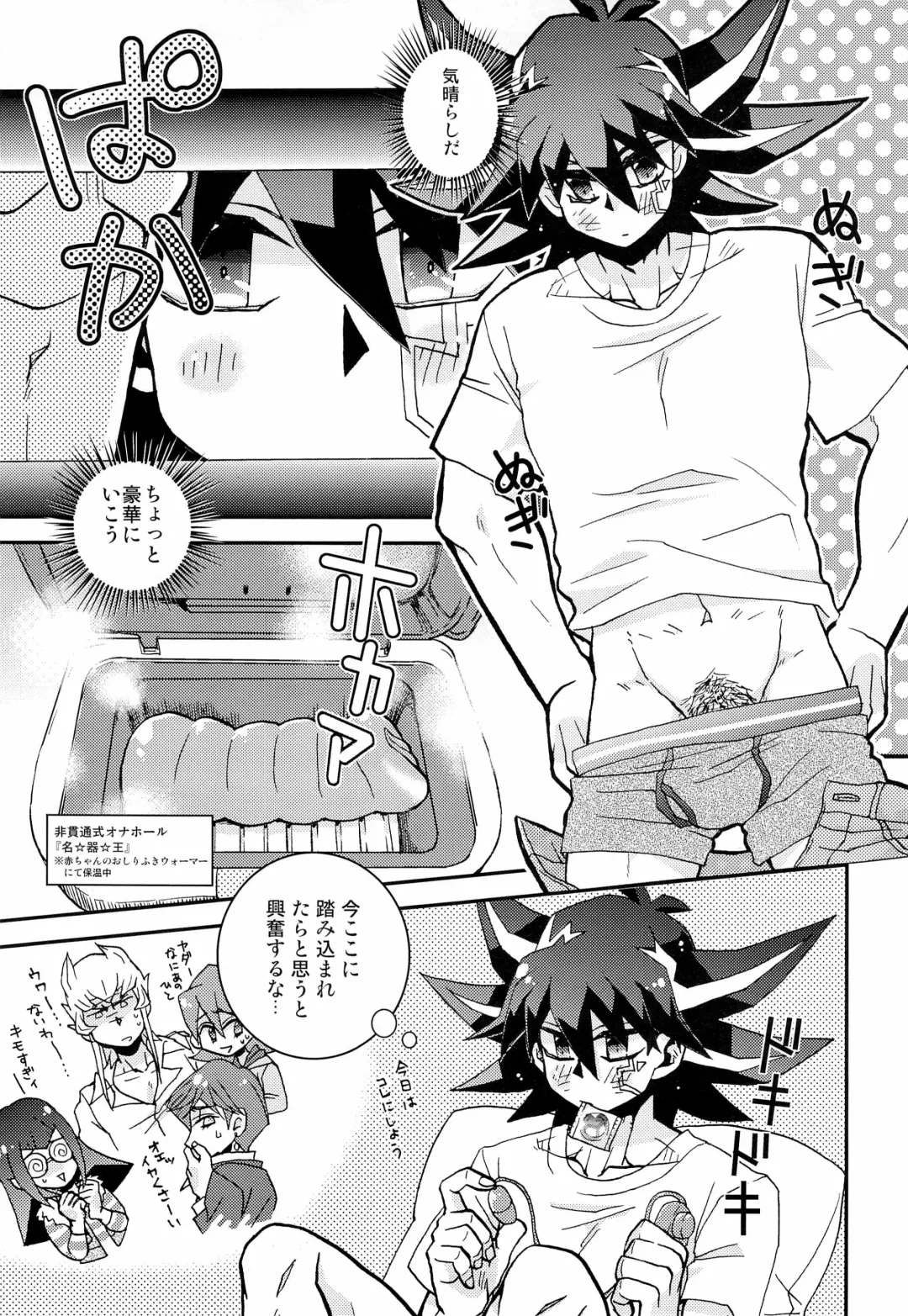 [Inui] Let' Em Eat Cake Fhentai - Page 9