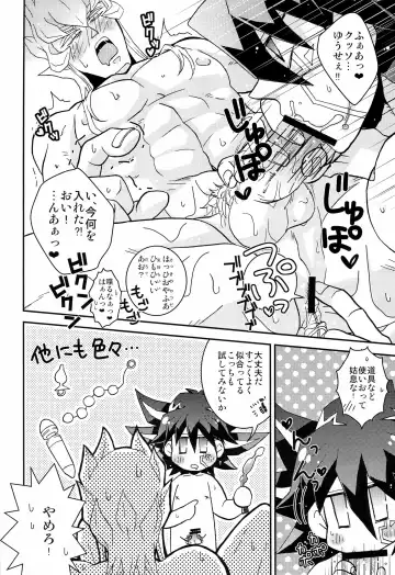 [Inui] Let' Em Eat Cake Fhentai - Page 24