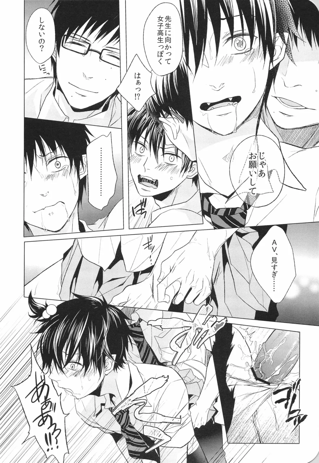 [Satonishi] ANIPAN Fhentai - Page 10