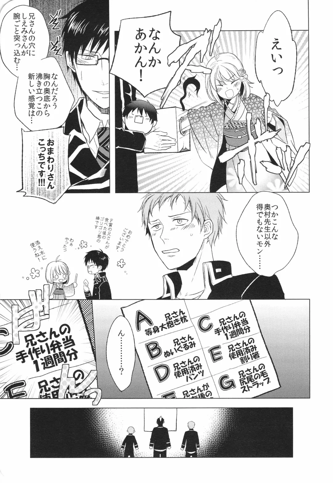 [Satonishi] ANIPAN Fhentai - Page 17