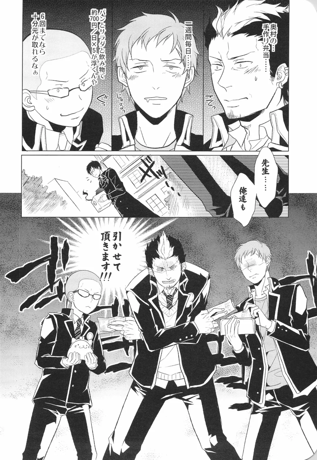 [Satonishi] ANIPAN Fhentai - Page 18