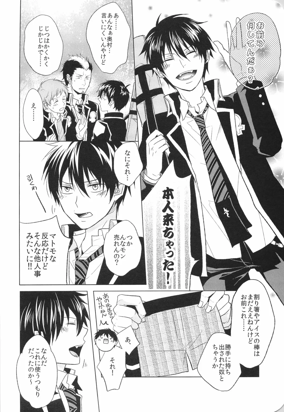 [Satonishi] ANIPAN Fhentai - Page 20