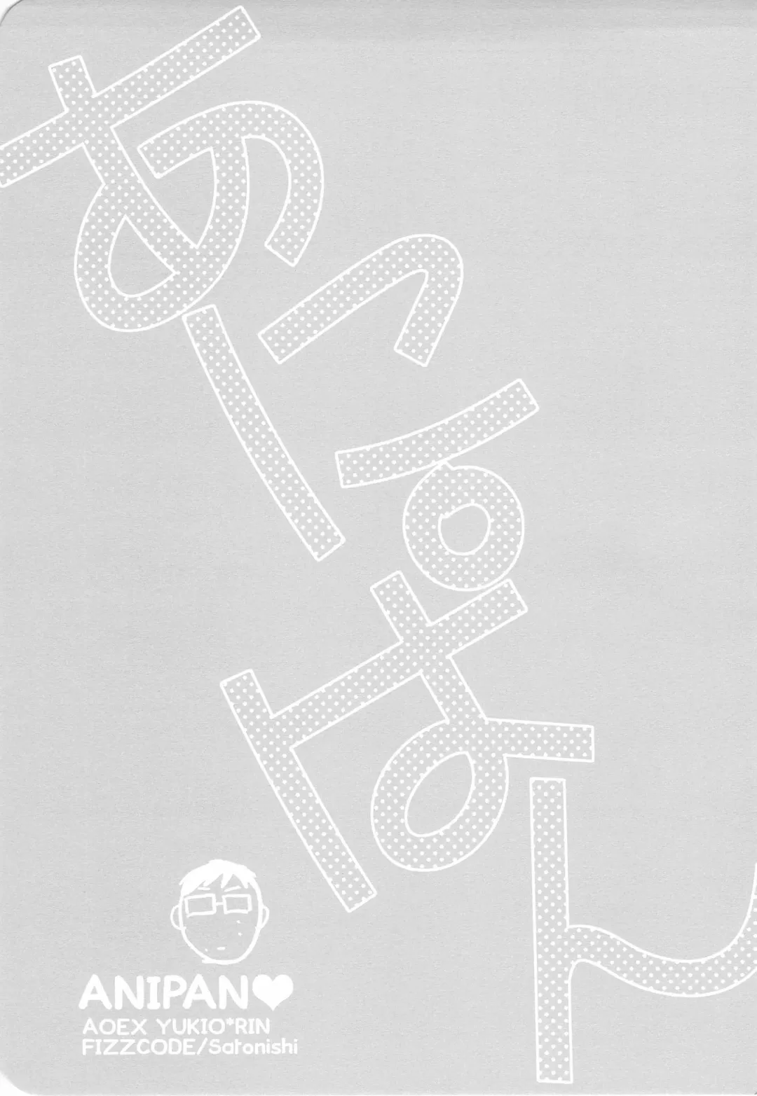 [Satonishi] ANIPAN Fhentai - Page 3