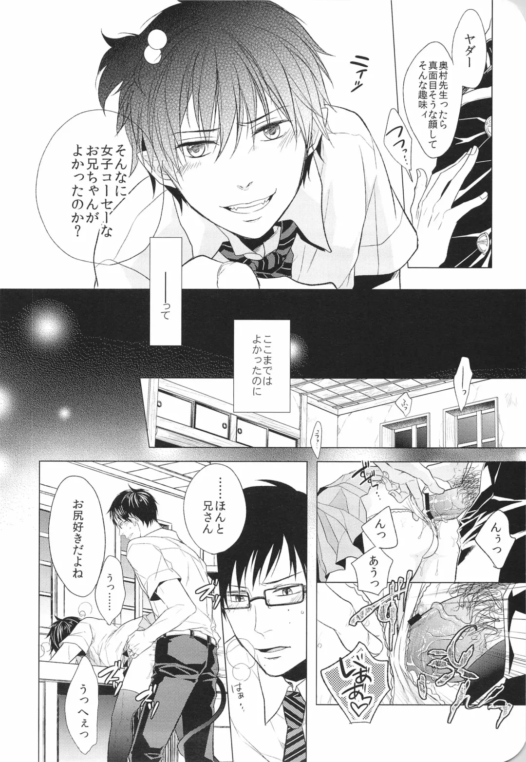 [Satonishi] ANIPAN Fhentai - Page 6