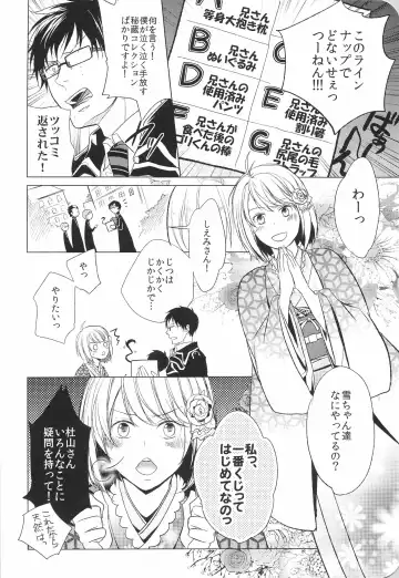 [Satonishi] ANIPAN Fhentai - Page 16