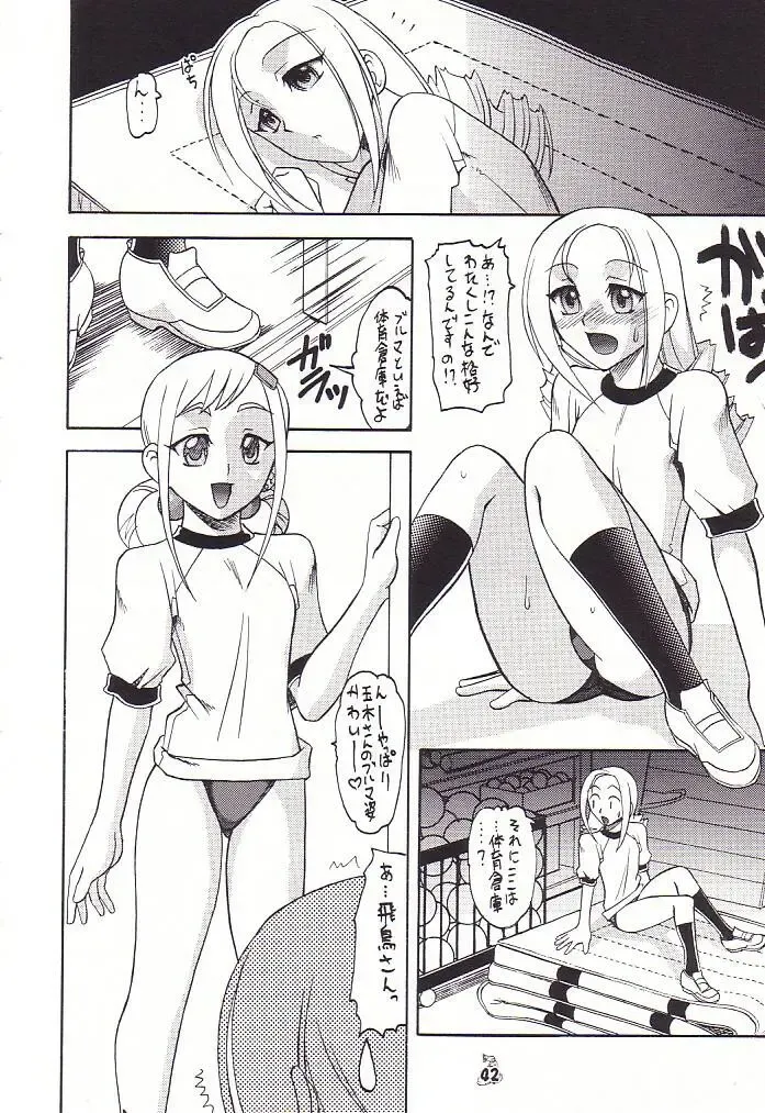 [Mokkouyou Bond - Umedama Nabu] Non Dema-R Jittehen Fhentai.net - Page 41