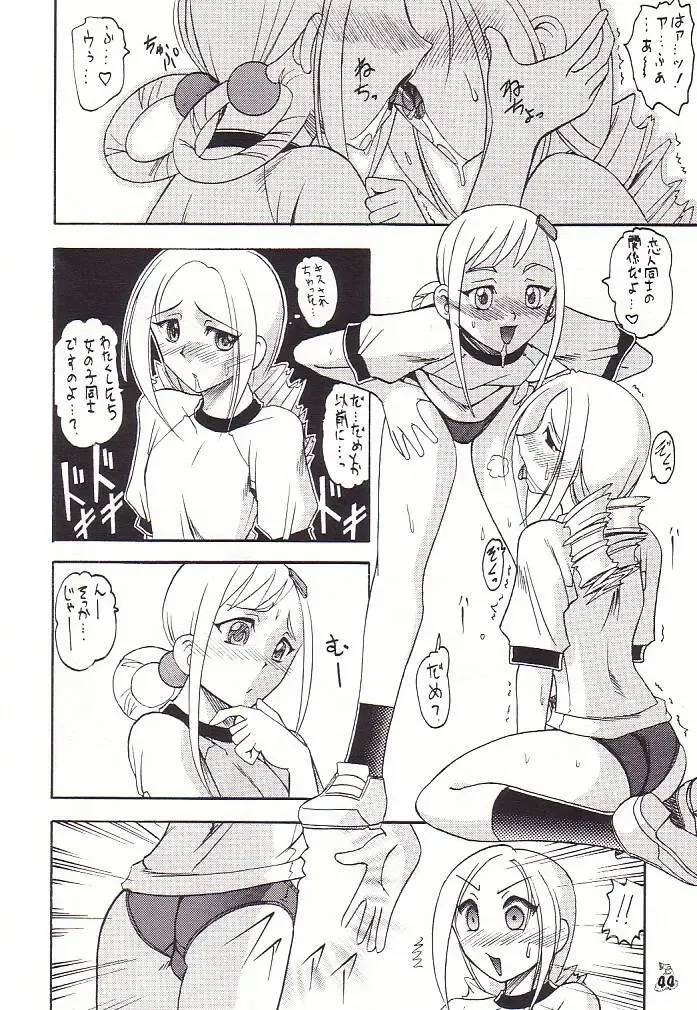 [Mokkouyou Bond - Umedama Nabu] Non Dema-R Jittehen Fhentai.net - Page 43