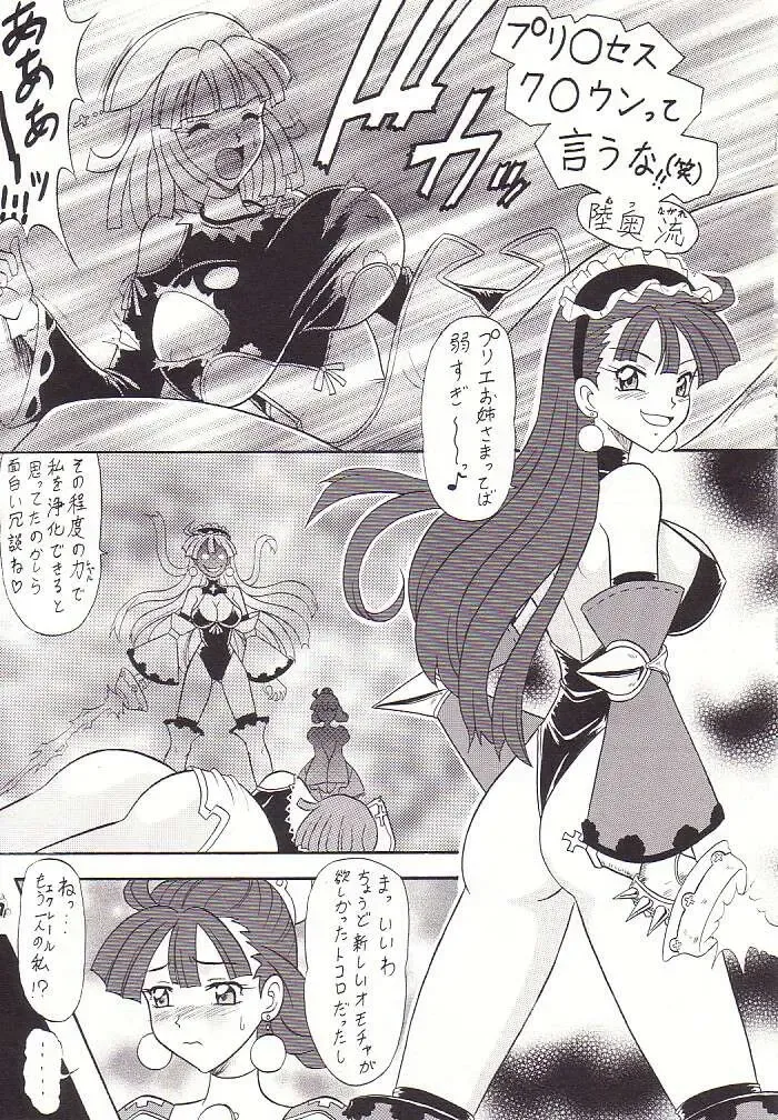 [Mokkouyou Bond - Umedama Nabu] Non Dema-R Jittehen Fhentai.net - Page 6