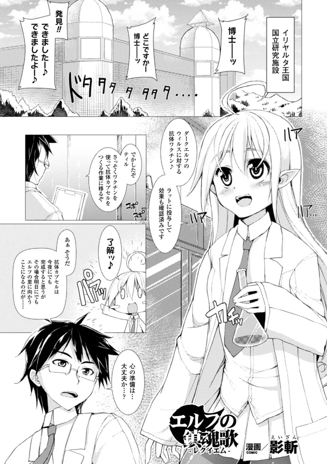 Bessatsu Comic Unreal Inyoku Kansen Hen Vol.2 Fhentai - Page 21