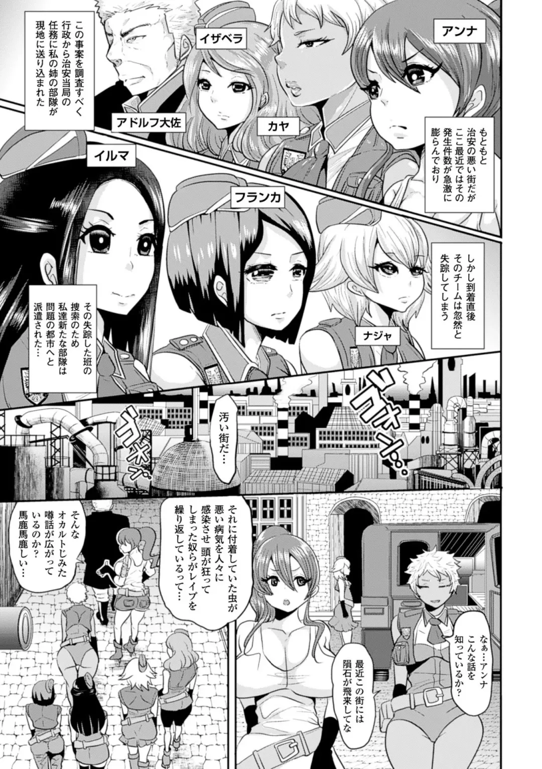 Bessatsu Comic Unreal Inyoku Kansen Hen Vol.2 Fhentai - Page 39