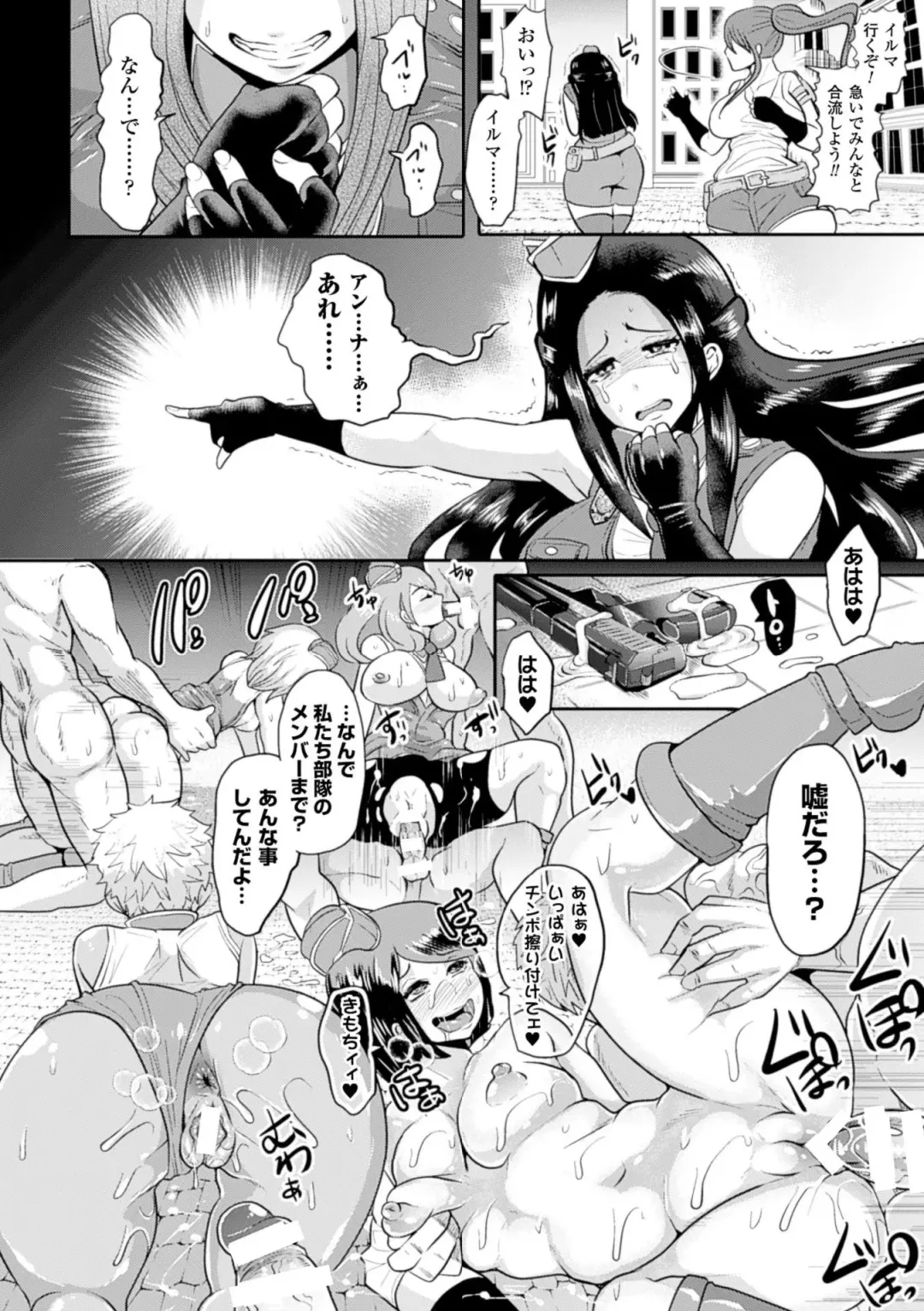 Bessatsu Comic Unreal Inyoku Kansen Hen Vol.2 Fhentai - Page 46