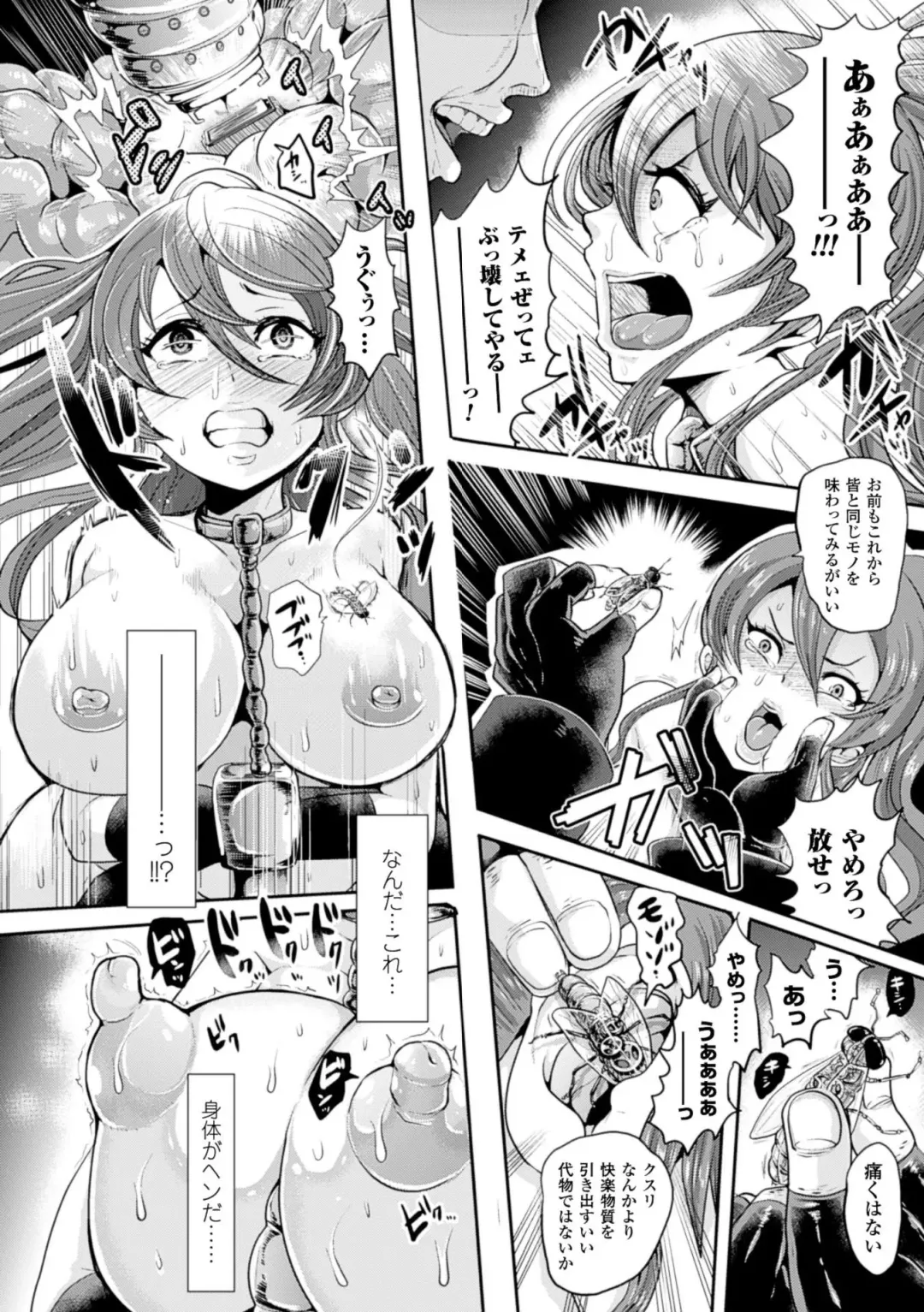 Bessatsu Comic Unreal Inyoku Kansen Hen Vol.2 Fhentai - Page 56