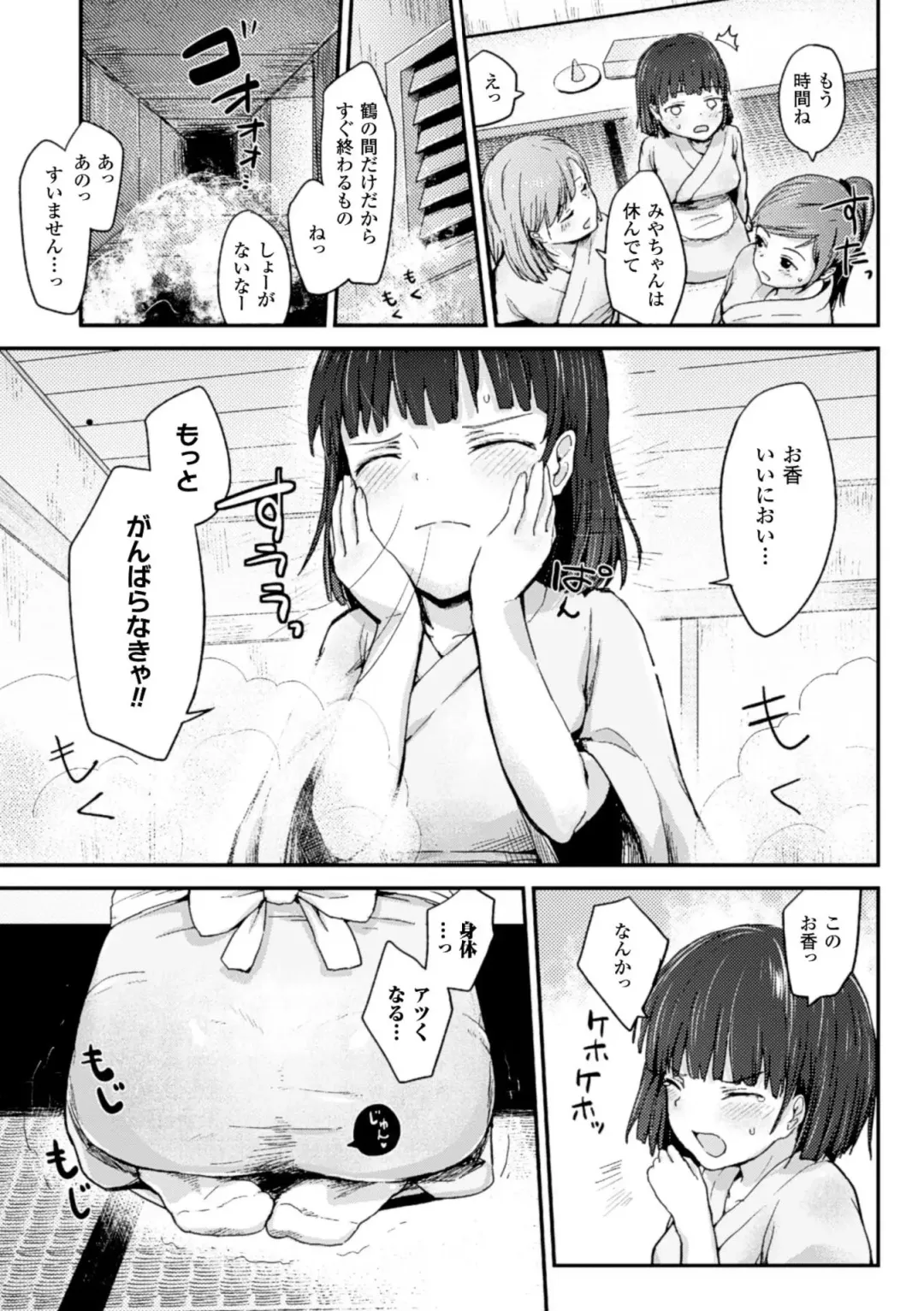 Bessatsu Comic Unreal Inyoku Kansen Hen Vol.2 Fhentai - Page 65
