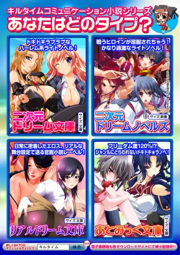 Bessatsu Comic Unreal Inyoku Kansen Hen Vol.2 Fhentai - Page 93