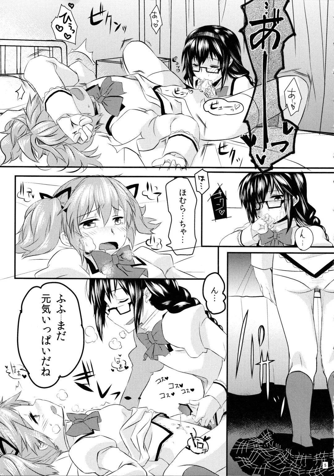[Ayane - Mura] MadoHomu Kinoko Shuukakusai Fhentai - Page 6