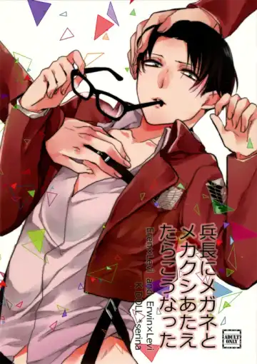 Read [Serina] Heichou ni megane to mekakushi ataetara kou natta - Fhentai.net