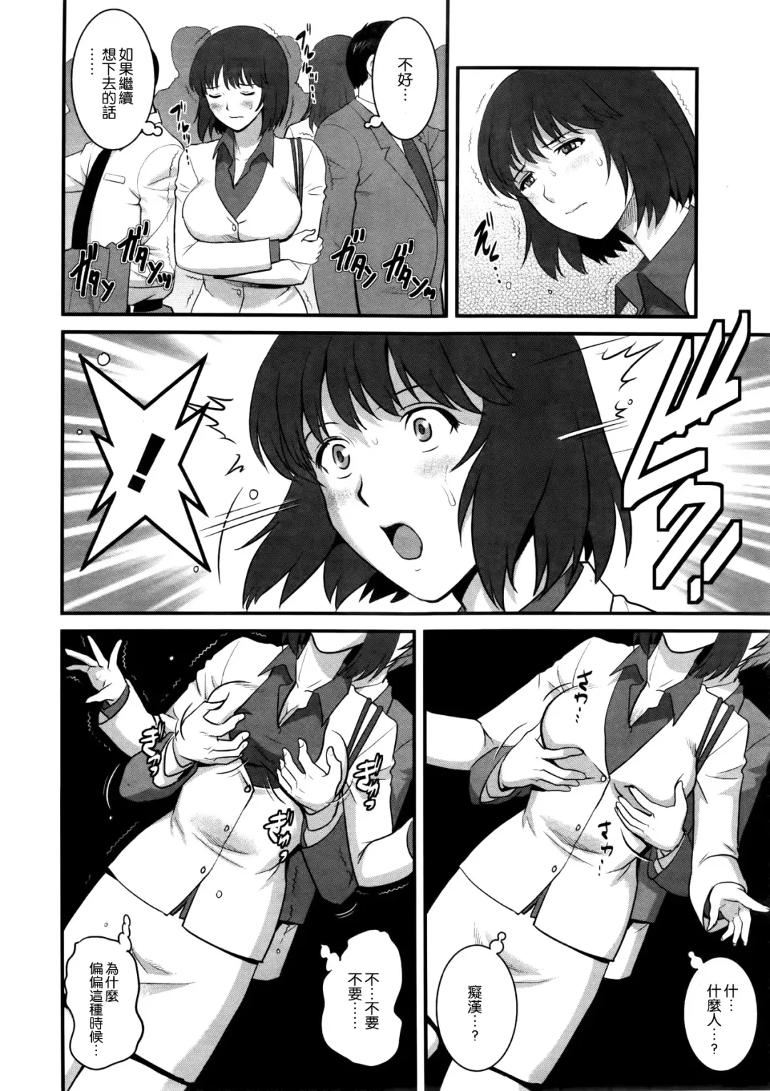 [Saigado] Hitoduma Onnakyoshi Main-san Ch. 2 Fhentai.net - Page 10