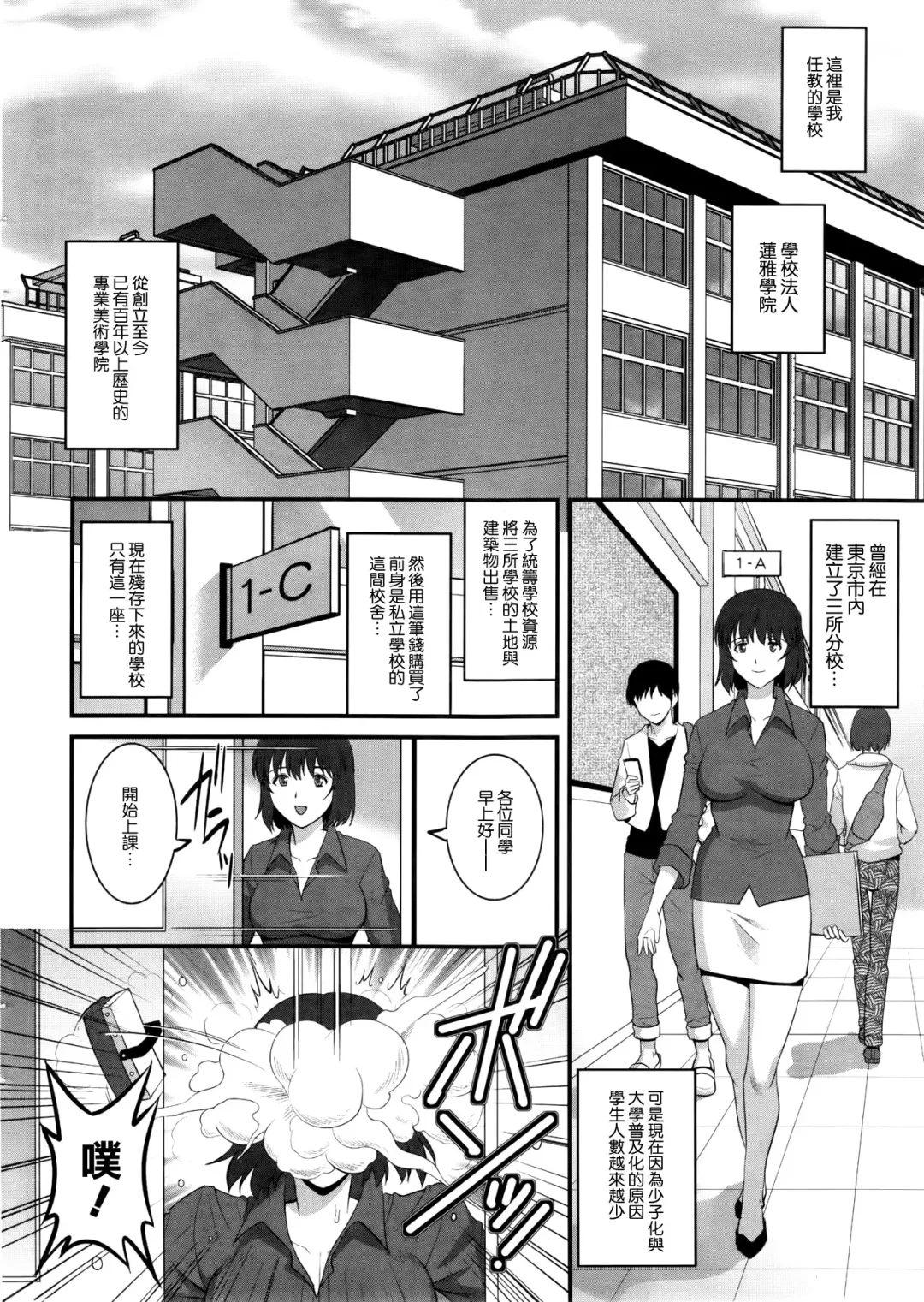 [Saigado] Hitoduma Onnakyoshi Main-san Ch. 2 Fhentai.net - Page 2