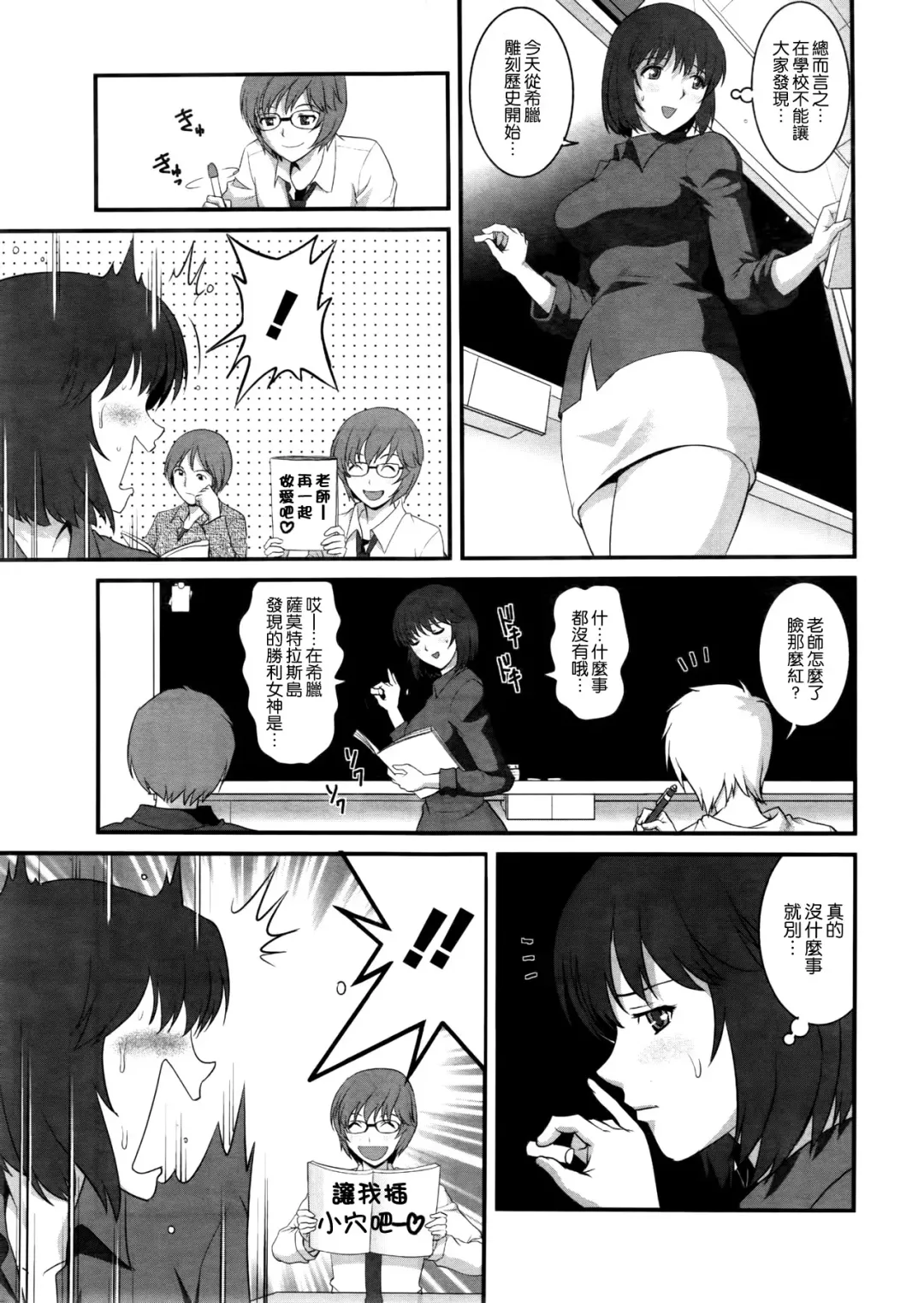 [Saigado] Hitoduma Onnakyoshi Main-san Ch. 2 Fhentai.net - Page 5