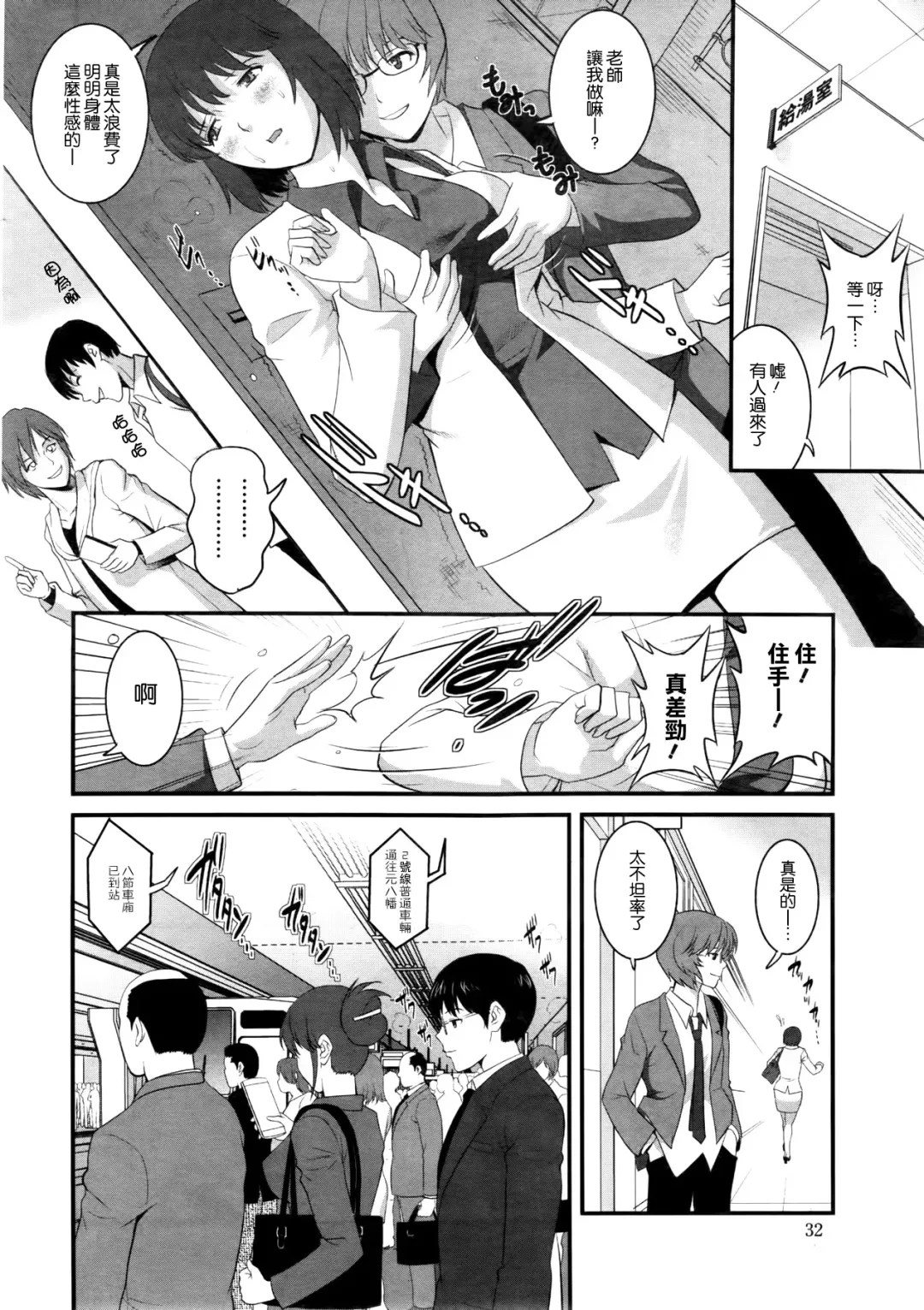 [Saigado] Hitoduma Onnakyoshi Main-san Ch. 2 Fhentai.net - Page 8