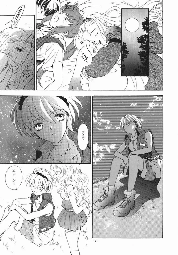 [Araki You] Fruit Salad Fhentai - Page 15