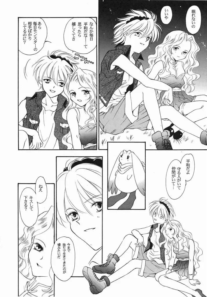 [Araki You] Fruit Salad Fhentai - Page 16