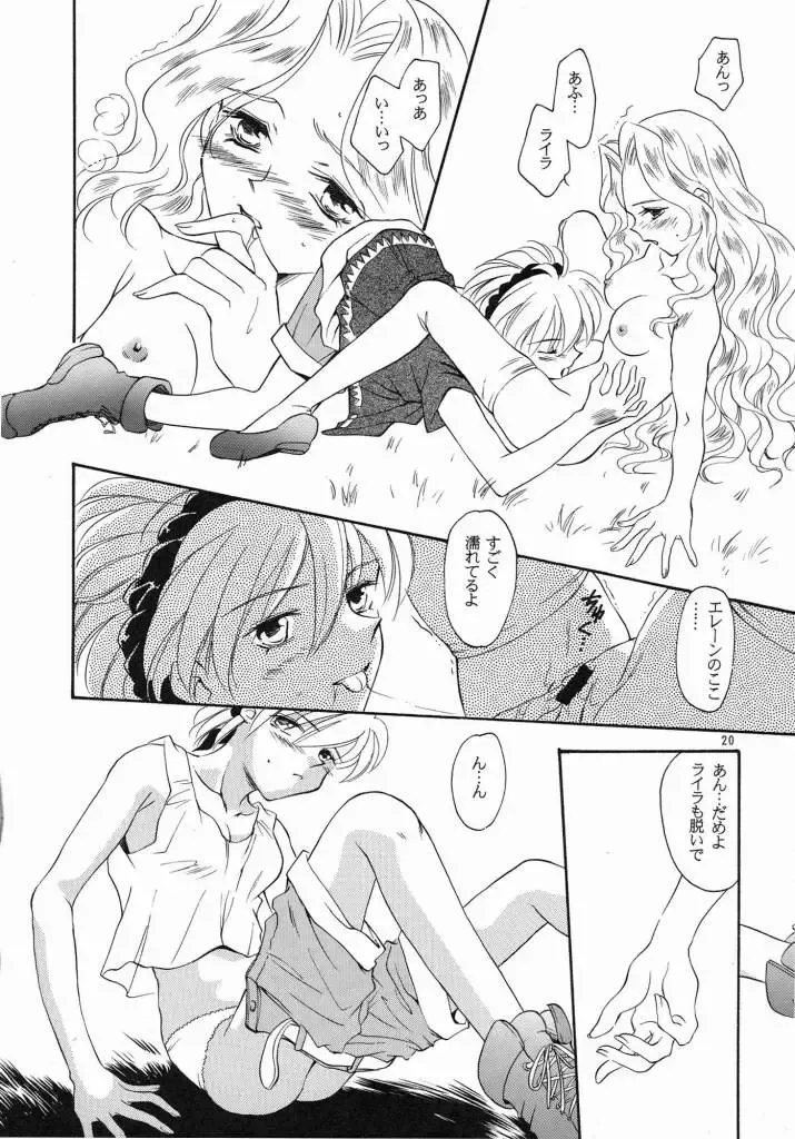 [Araki You] Fruit Salad Fhentai - Page 18