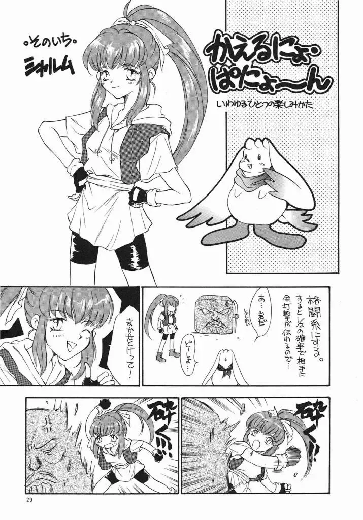 [Araki You] Fruit Salad Fhentai - Page 27