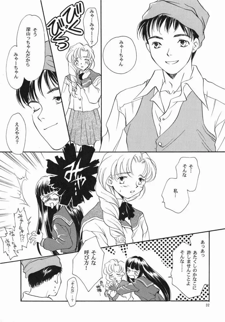 [Araki You] Fruit Salad Fhentai - Page 30