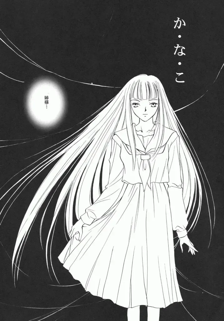 [Araki You] Fruit Salad Fhentai - Page 33