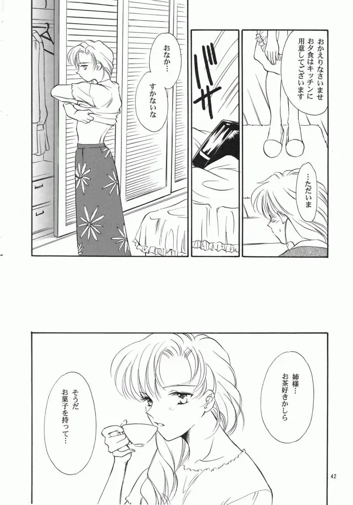 [Araki You] Fruit Salad Fhentai - Page 40