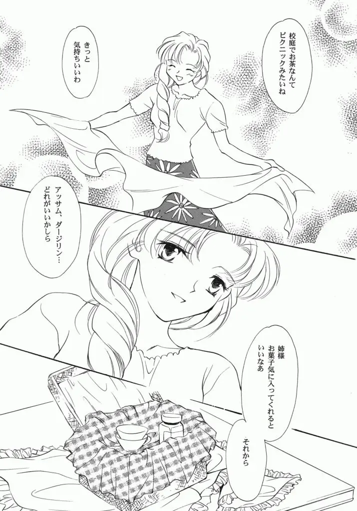 [Araki You] Fruit Salad Fhentai - Page 41