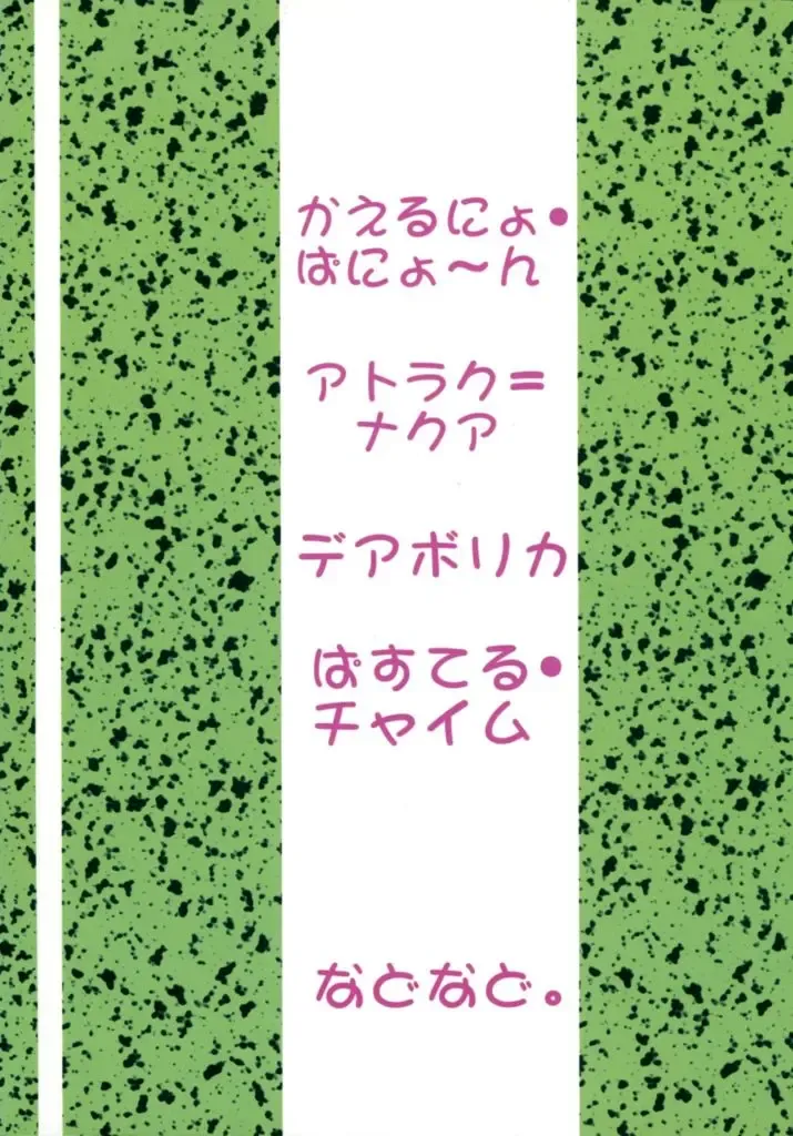 [Araki You] Fruit Salad Fhentai - Page 47