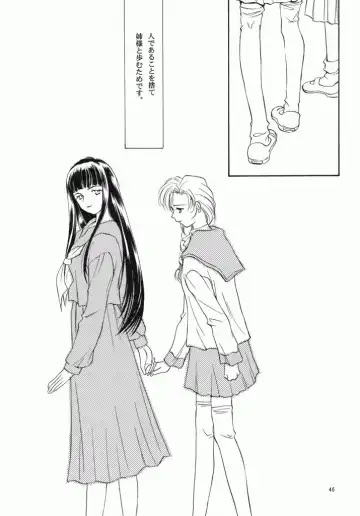 [Araki You] Fruit Salad Fhentai - Page 44